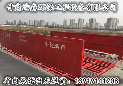 西宁工地洗车设备品种多样化解析—适用于土石方工程的高效洗净方案
