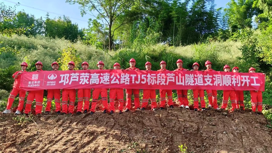 开工“集结号”|邛芦荥高速TJ5标段先期工程破土动工 土石方工程施工